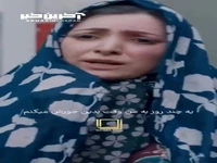 چند روز به من وقت بدین...