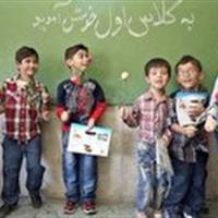 تمدید ثبت‌نام کلاس اولی‌ها