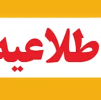 آخرین تغییرات برنامه‌های آموزشی دانشگاه علوم‌پزشکی هرمزگان 