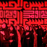 عزاداری ملی‌ ـ مذهبی