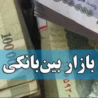بهره بین بانکی ثابت ماند