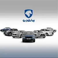 مهلت افتتاح حساب وکالتی ایران خودرو تمدید شد