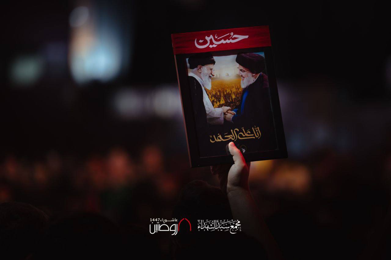 محرم امسال در لبنان حال و هوای متفاوتی دارد