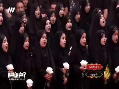هم‌خوانی محزون دختران قهرودی