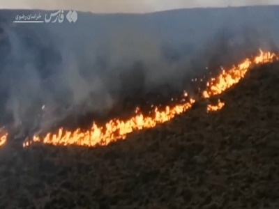 حریق در مراتع کوه محمد بیگ نیشابور