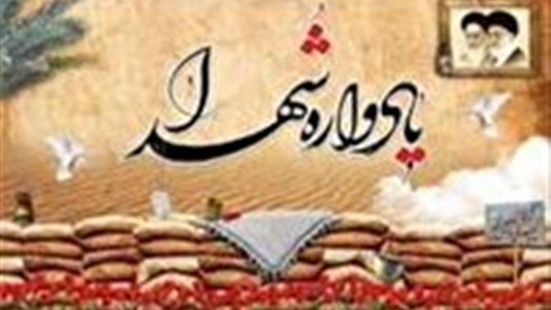 یاواره شهدای روستای کرمجگان قم