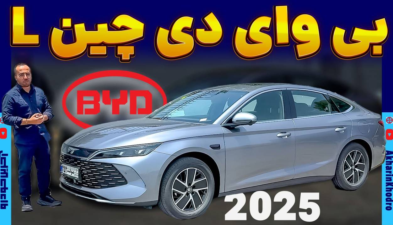 سدان وارداتی تیگارد موتور در ایران ؛ ویدیو معرفی چین L مدل ۲۰۲۵