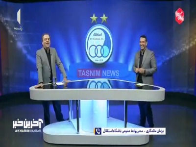 ماندگاری مدیر روابط عمومی استقلال: نقل و انتقالات انسان ضایع کن است