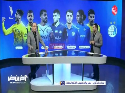 آخرین وضعیت مذاکرات باشگاه استقلال با سید حسین حسینی و روزبه چشمی