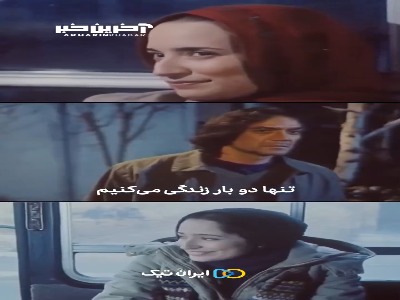 بهترین فیلم‌ اولی‌های سینمای ایران