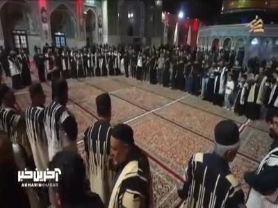 عزاداری خاص اهالی چهارمحال و بختیاری با لباس محلی در حرم مطهر رضوی