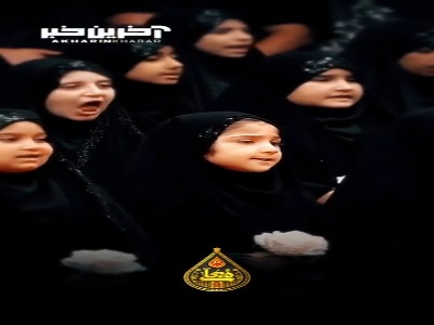  لالایی و هم‌خوانی دسته‌جمعی دخترانه برای شش ماهه امام حسین (ع) 