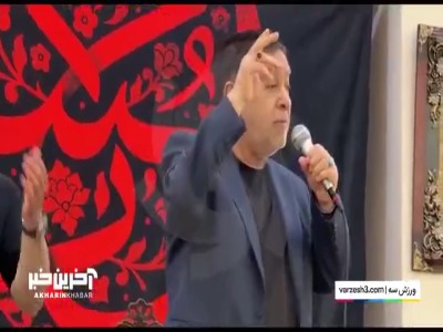 مداحی غلامحسین پیروانی در شب تاسوعای حسینی