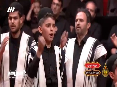 مویه خوانی حزن‌انگیز ایل بختیاری در حسینیه معلی