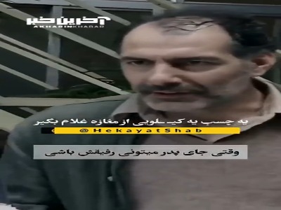 وقتی میتونی جای پدر با فرزندت رفیق باشی