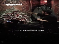 خدایا عاقبت ما رو ختم به شهادت کن...