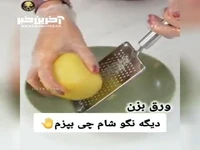 کوکوی مرغ لذیذ و خوشمزه که عاشقش میشی!