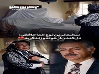 سخت ترین نوع خداحافظی دل کندن از خونه و زندگیه...