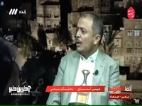 مقام یمنی: پایگاه‌های آمریکایی در عربستان در حمله اسرائیل به ایران نقش داشتند