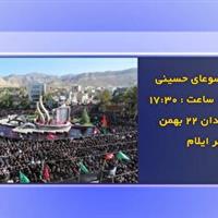فردا تاسوعا، روز تجلی وفا و حماسه