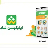 تشریح برنامه‌های تابستانه در پلتفرم شاد