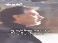 آواز زیبای محمدرضا هدایتی در مسجد جامع عباسی اصفهان