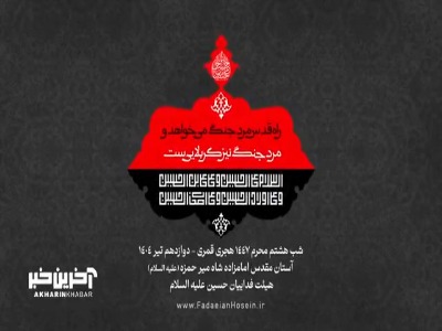 عشق وقتی نام خود را اول دفتر گذاشت...
