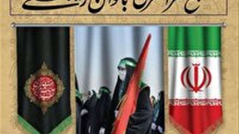 تجمع بانوان زینبی در حرم مطهر کریمه اهل بیت(س)