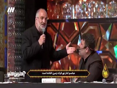 نوای مشهور ترکی در عزای علمدار کربلا