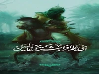 استوری/ ای یل حیدر ساقی لشگر