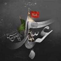 تاسوعا و رسالت «قلم»