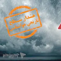 هشدار نارنجی هواشناسی؛ گردوغبار و بارش‌های موسمی در راه ۶ استان