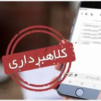 کلاهبرداری با رسید جعلی در سایت‌های پذیرنده آگهی