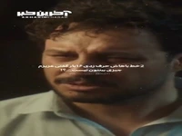 همه چیو شنیدم متاسفانه!