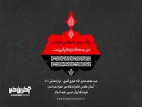 پدرت بودم و رعنا شدنت را دیدم...