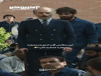 برشی از قسمت ۲۰ سریال «تاسیان»