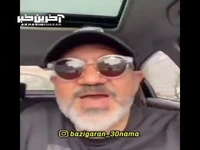 گلایه مهران غفوریان از مسئولین: این ایام حتی سفید بپوشید ولی راه درست برید