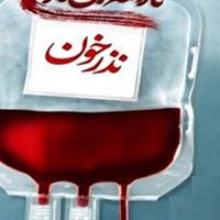برپایی پویش نذر خون در استان مرکزی