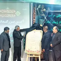 رونمایی از حکمِ ثبتِ ملیِ تعزیه خوانی در نیک آباد 