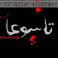 مناسبت روز/ شنبه، 14 تیر ماه
