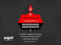 میخونم آه علی جزاک الله علی، لبت پر خونه و نفس کوتاه علی