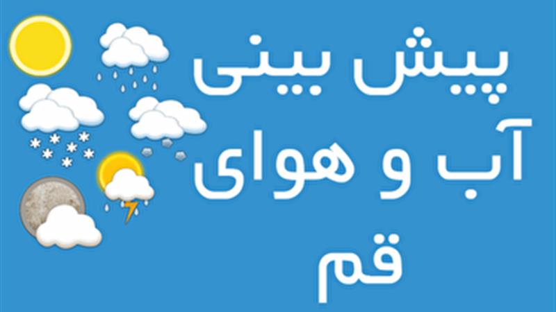 وزش باد شدید و گرد و خاک در قم