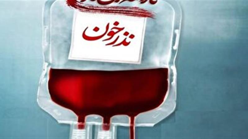 برپایی پویش نذر خون در استان مرکزی