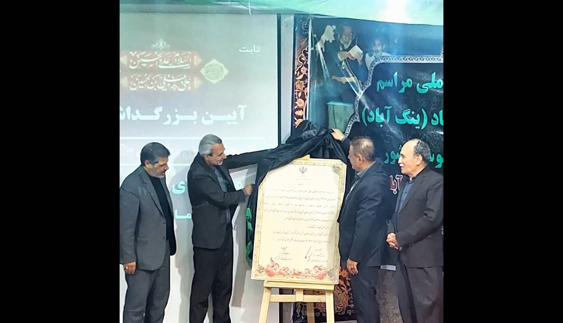 رونمایی از حکمِ ثبتِ ملیِ تعزیه خوانی در نیک آباد