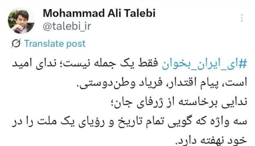 استاندار کرمان: «ای ایران بخوان»، پیام اقتدار و وطن‌دوستی است