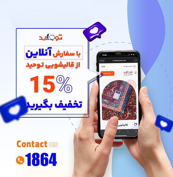 نحوه از بین بردن بوی دود فرش پس از آتش سوزی
