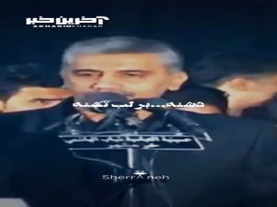 مداحی "دشنه بر لب"