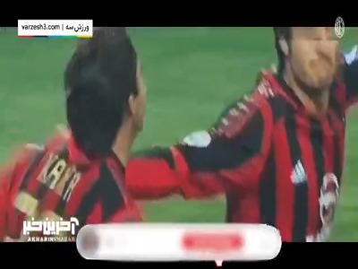 روزی روزگاری جیلاردینو، آث میلان