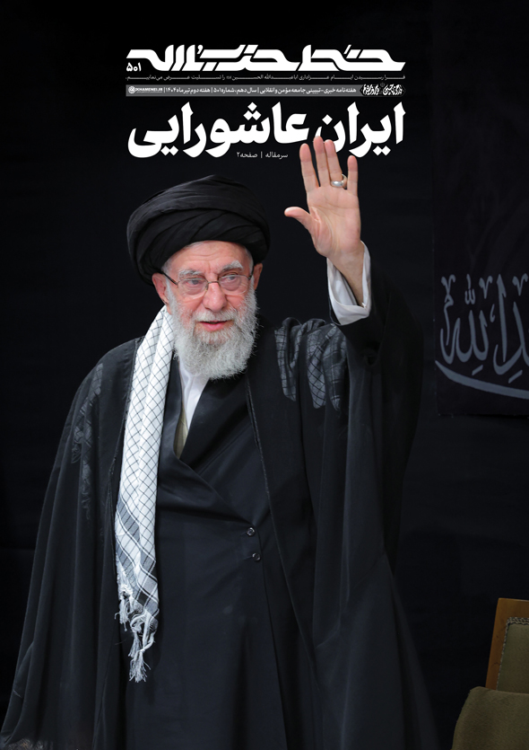 خط حزب‌الله با عنوان «ایران عاشورایی» منتشر شد