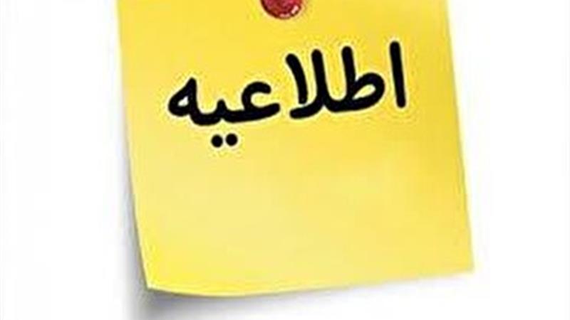 اطلاعیه روابط عمومی سپاه بیت المقدس کردستان